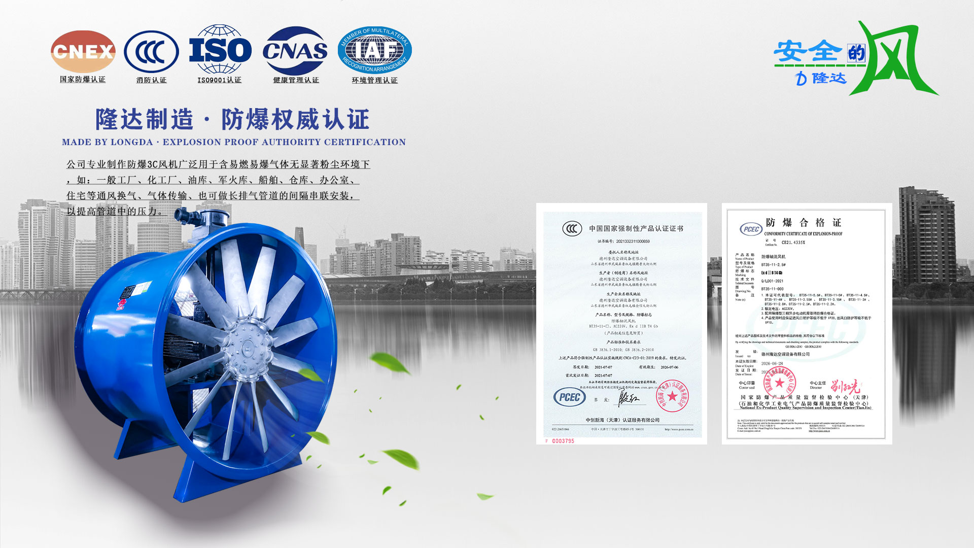 隆達(dá)公司主營(yíng)排煙防火閥、消防排煙風(fēng)機(jī)、防腐風(fēng)機(jī)、離心風(fēng)機(jī)、防火閥等。